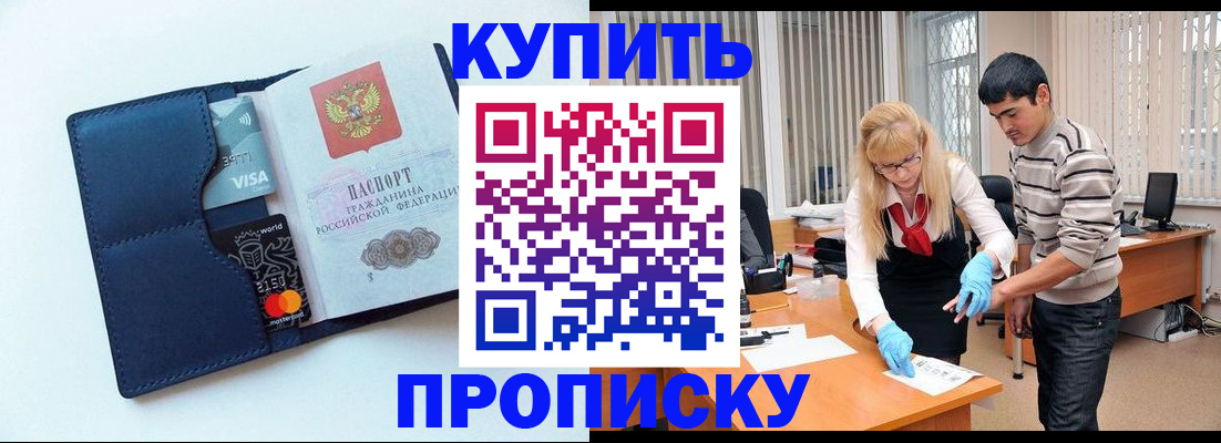 временная регистрация в квартире в Истре