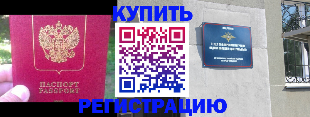 где прописаться в Истре