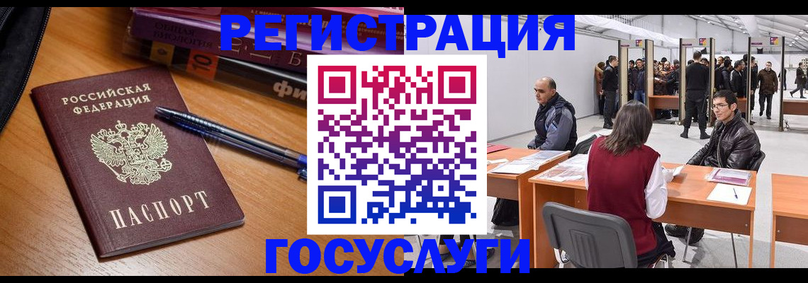 прописка иностранных граждан в Истре