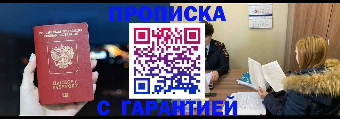 временная регистрация 2025 в Истре