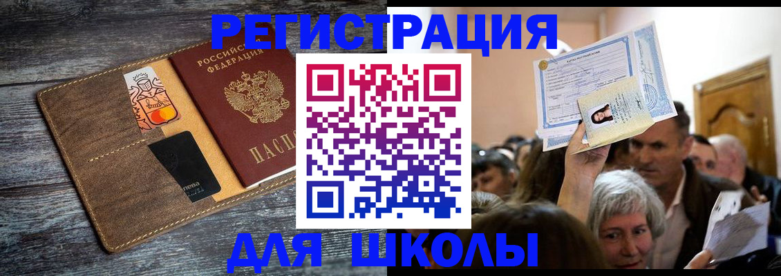 временная регистрация адрес в Истре