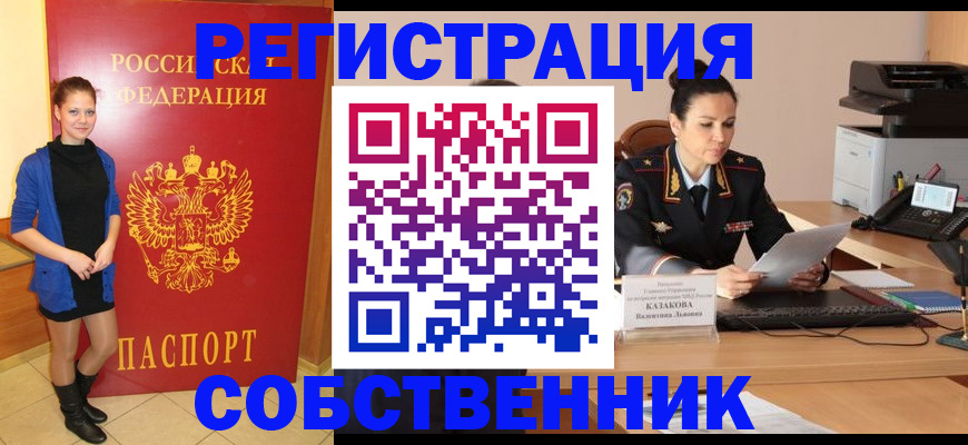 найти адрес прописки в Истре