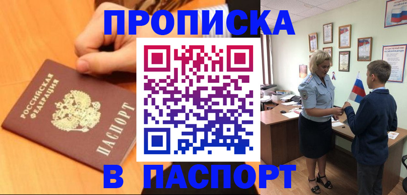 пропишу в квартире в Истре