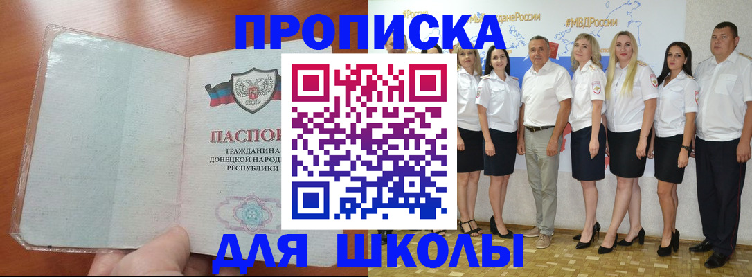 временная регистрация купить в Истре